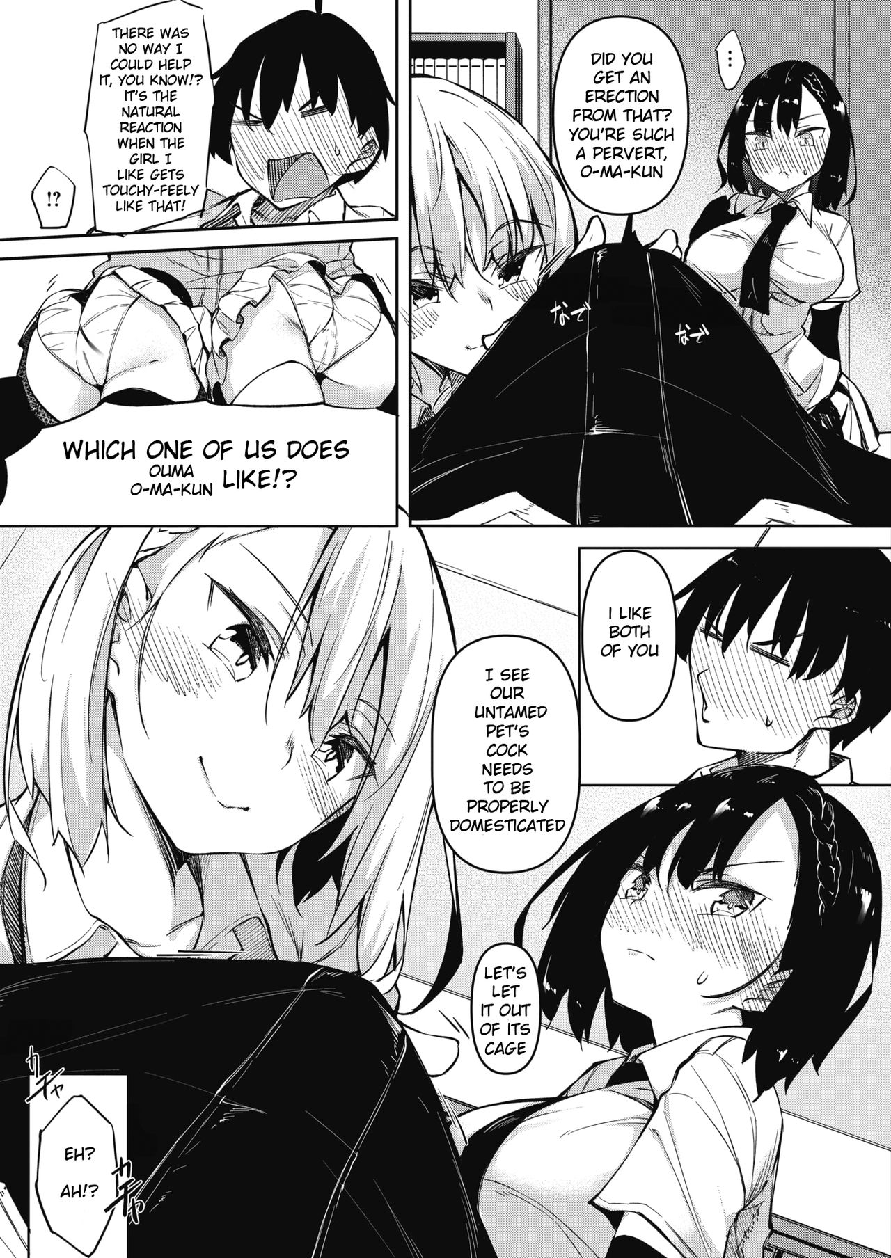 Succubutic [Fukuyama Naoto] - Chapter 1 — Page 5