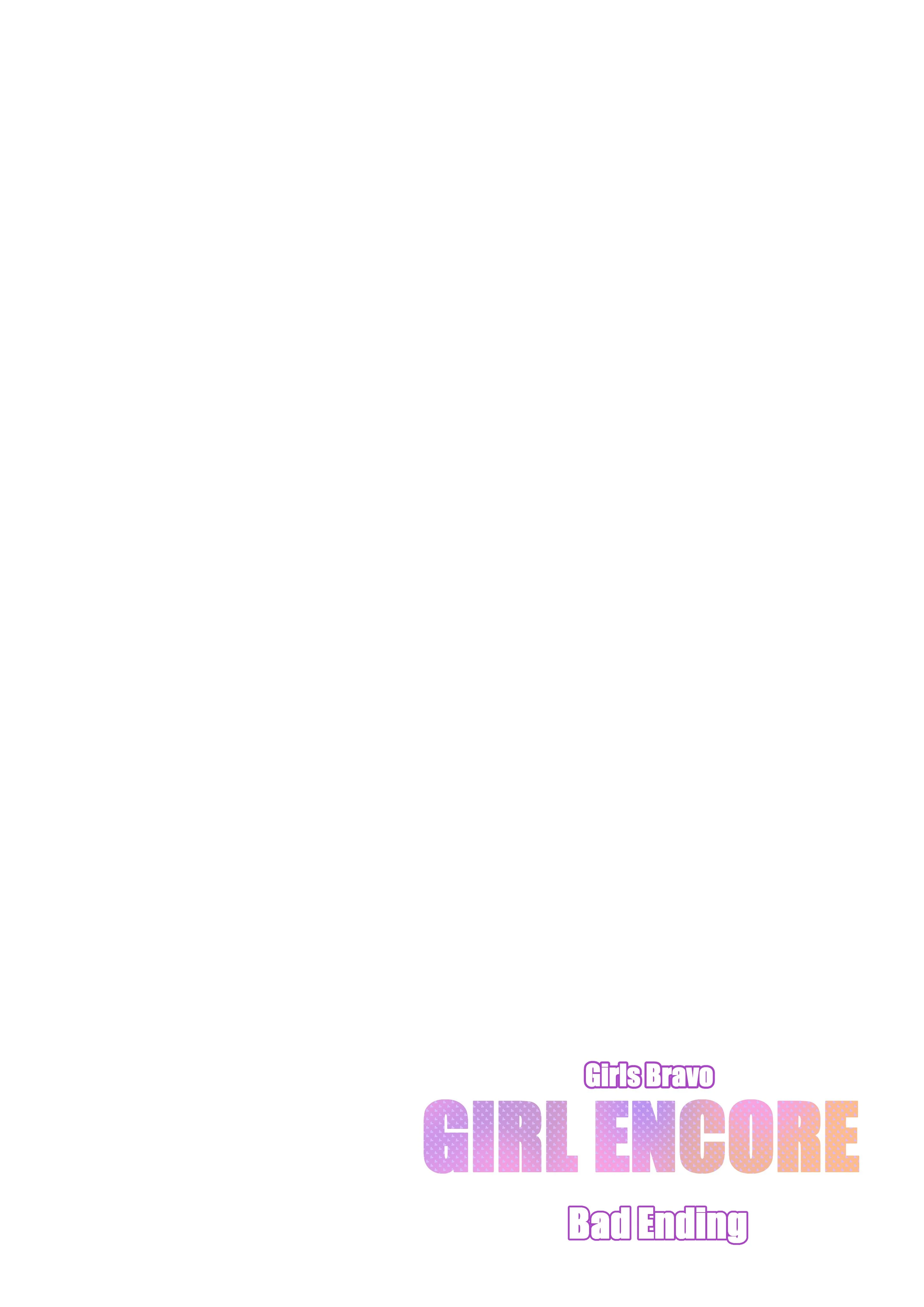 A Girls Encore (Girls Bravo) [TSFSingularity , Hittohito] - Chapter 1 — Page 48
