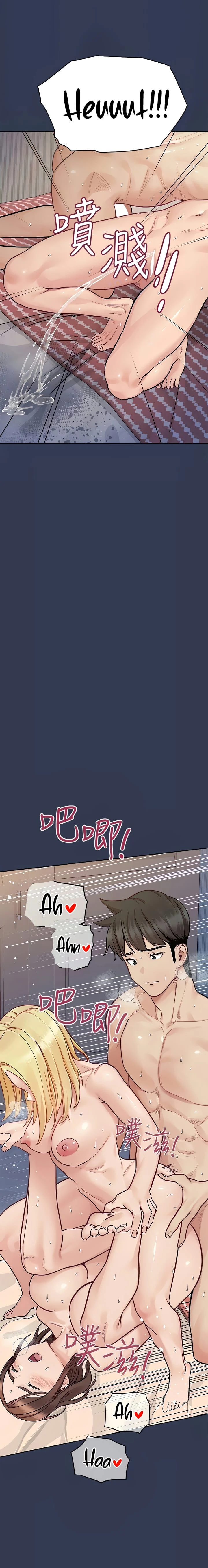 Keep It a Secret From Your Mother! - Chapter 98 — Page 7