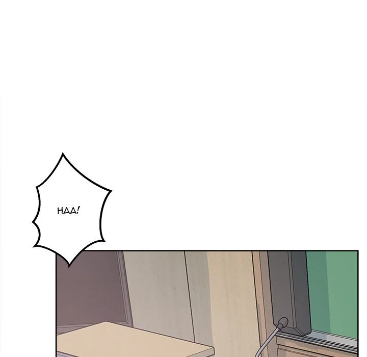 The Ark Is Me - Chapter 93 — Page 43
