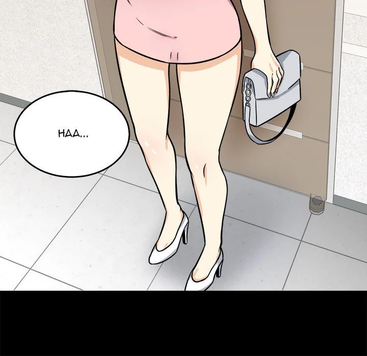 The Ark Is Me - Chapter 40 — Page 44