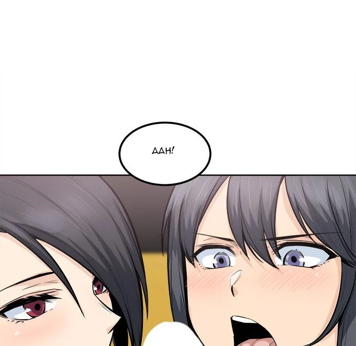 The Ark Is Me - Chapter 85 — Page 76