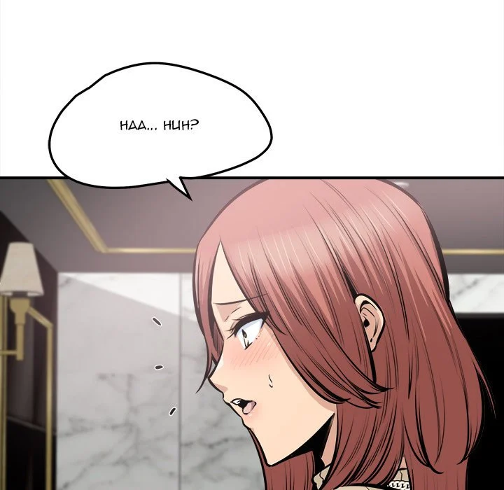 The Ark Is Me - Chapter 108 — Page 71
