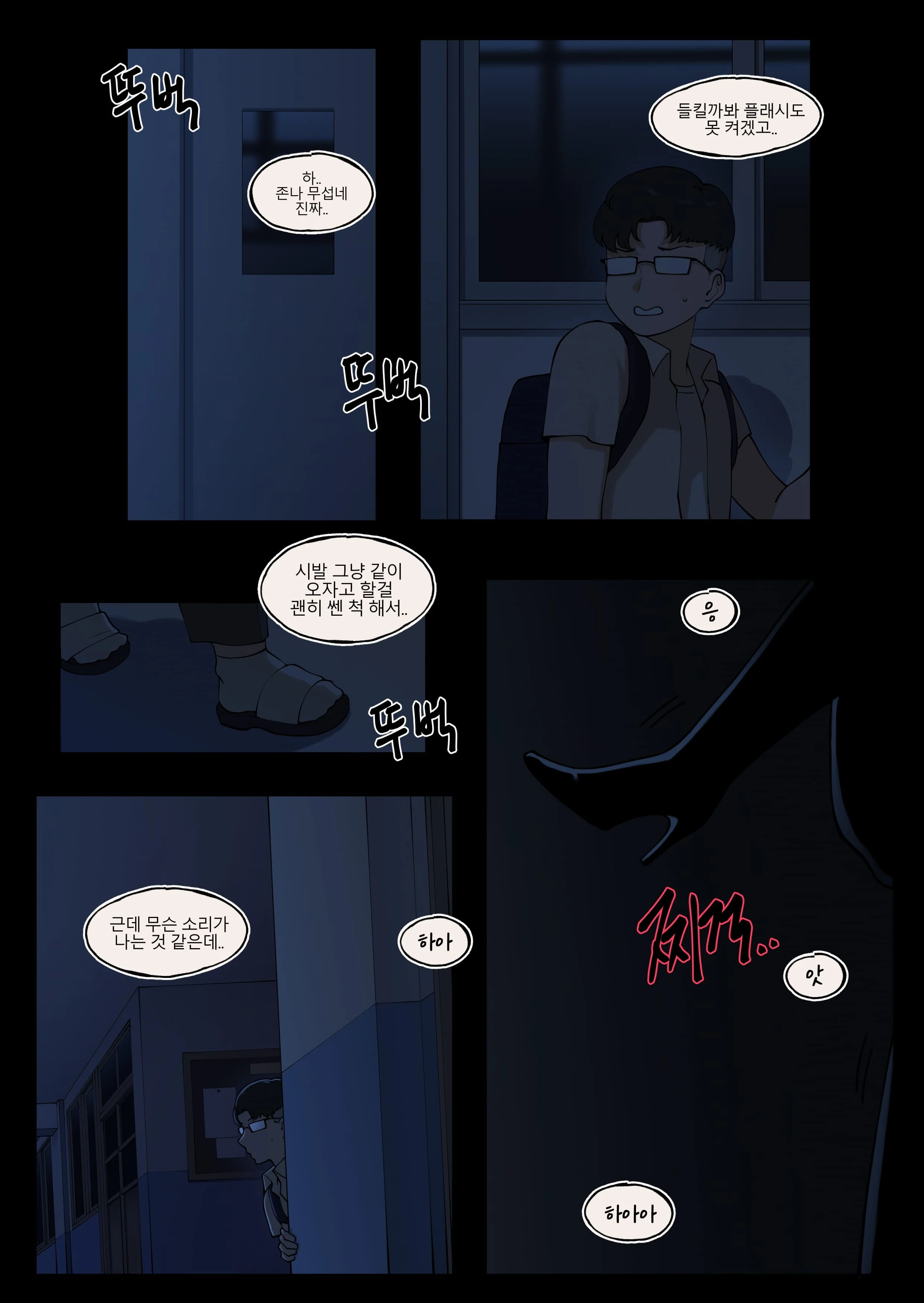 Tutor’s Grace [ABBB] - Chapter 2 — Page 37