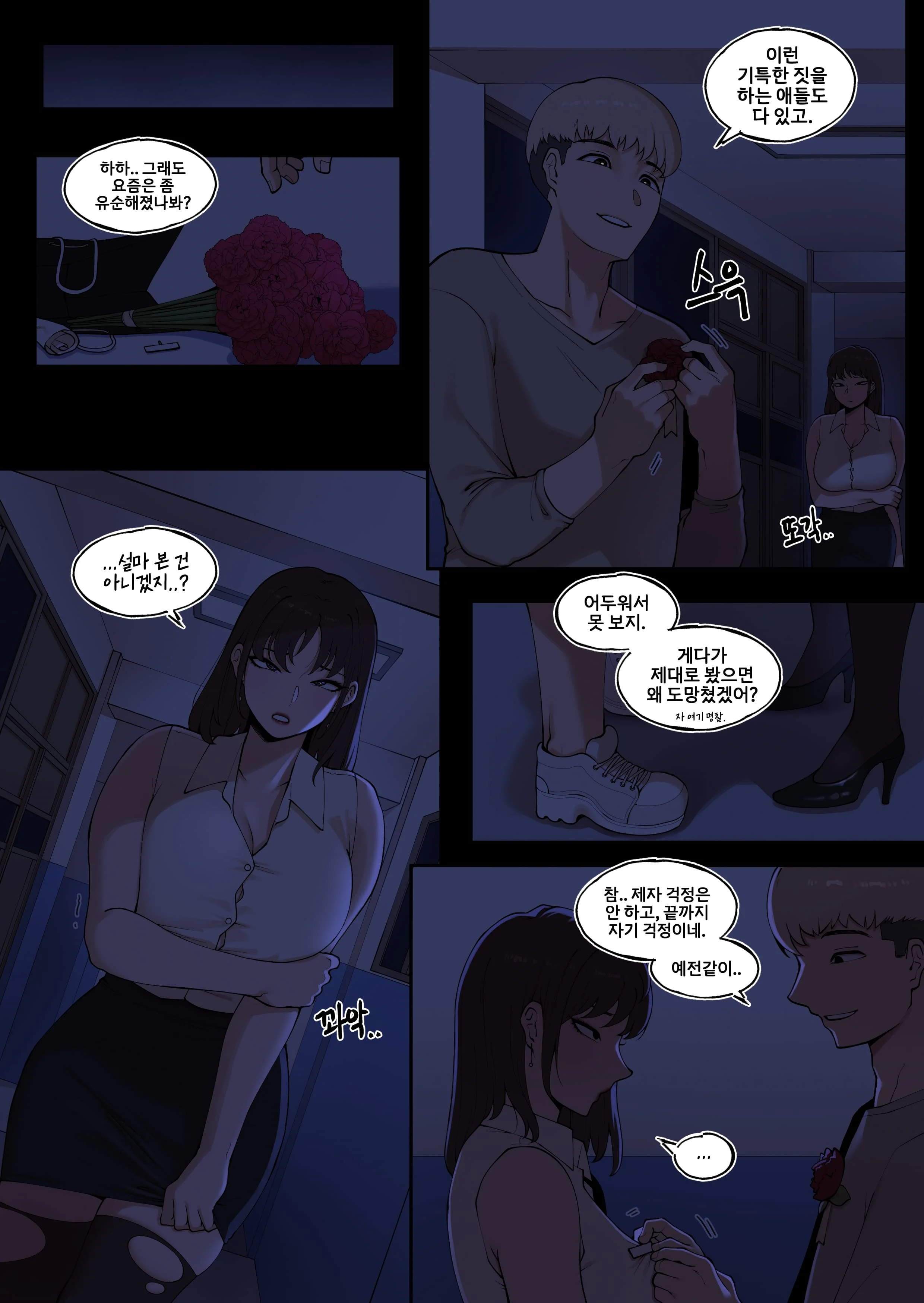 Tutor’s Grace [ABBB] - Chapter 2 — Page 41