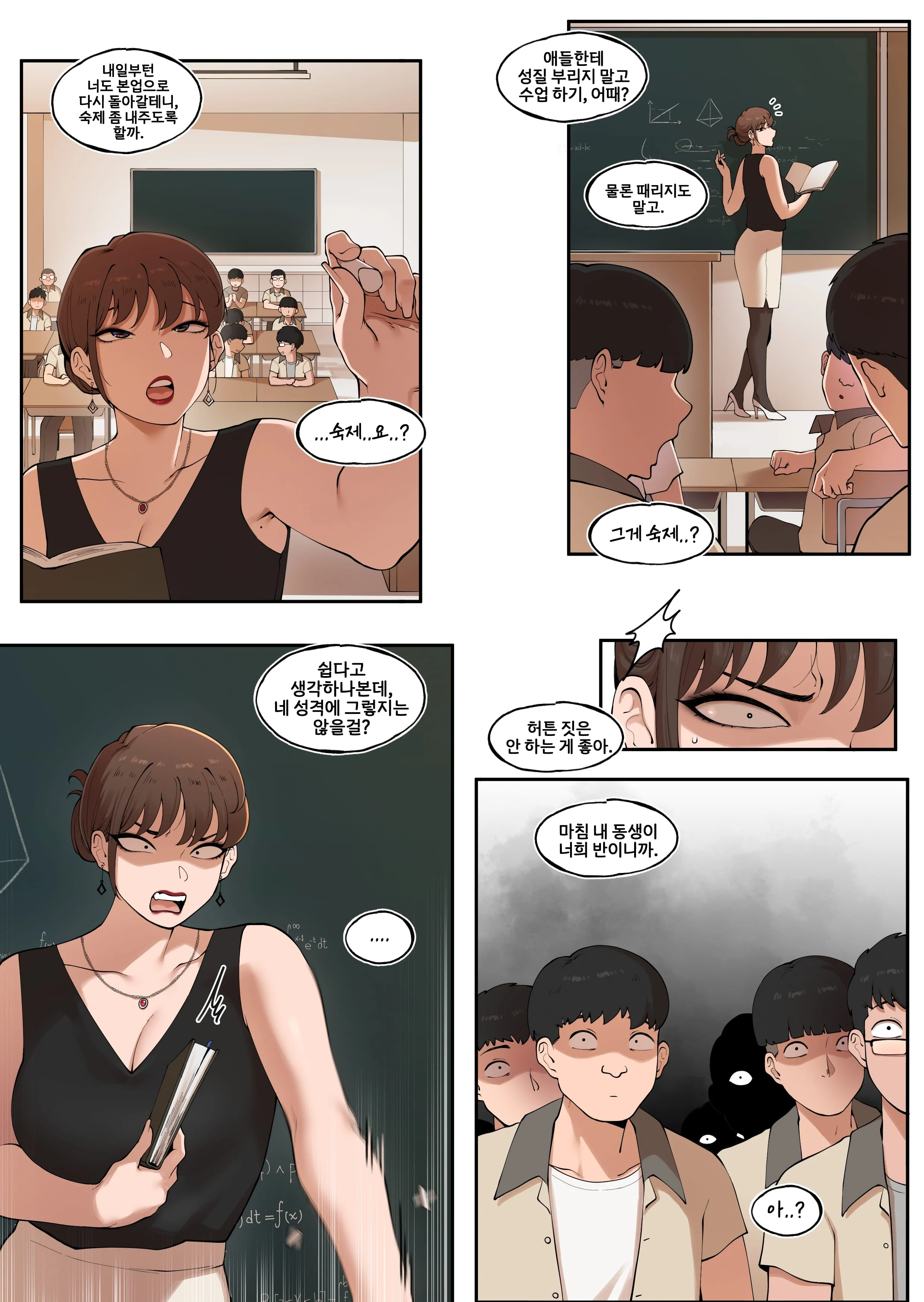 Tutor’s Grace [ABBB] - Chapter 2 — Page 48