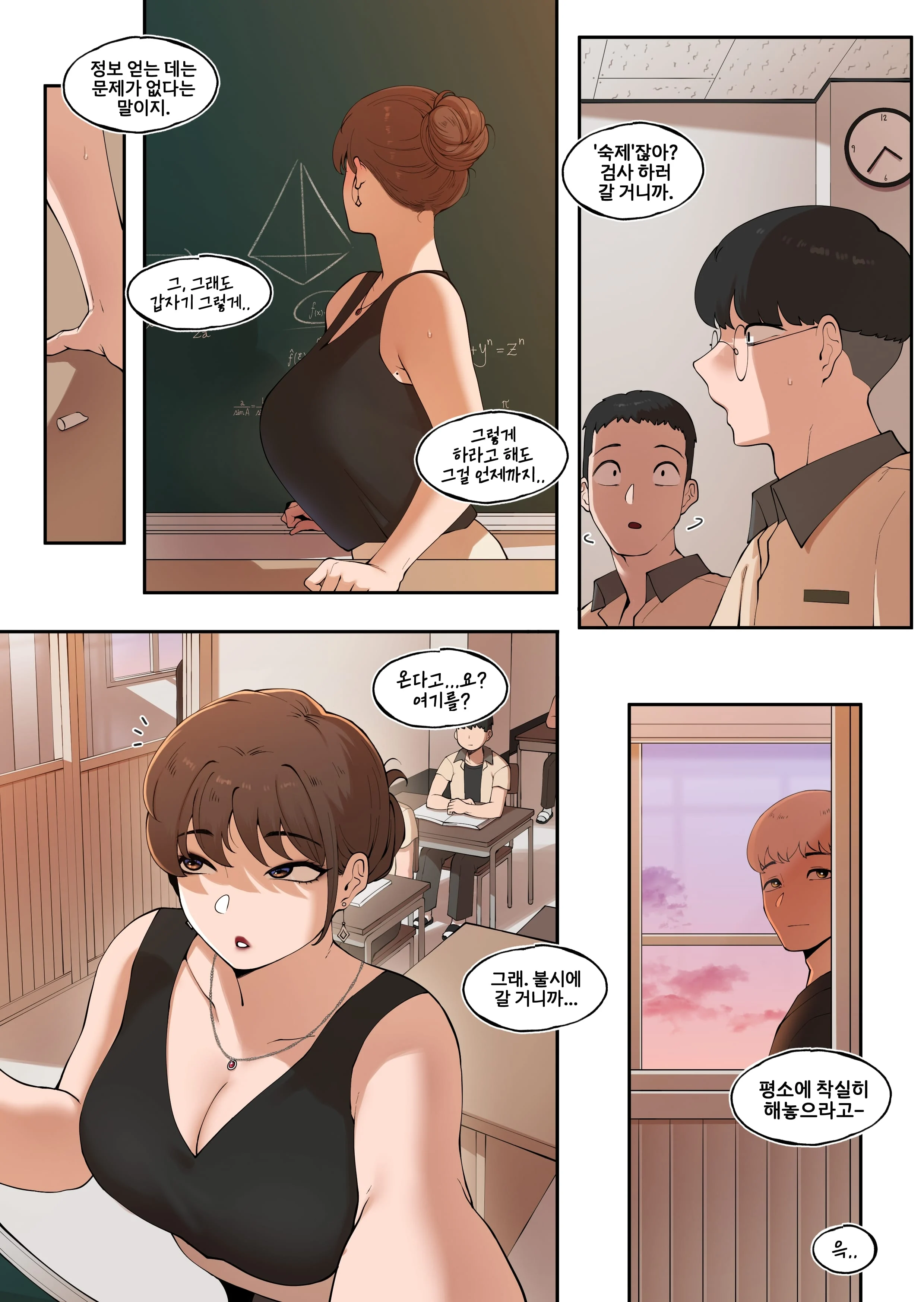 Tutor’s Grace [ABBB] - Chapter 2 — Page 49