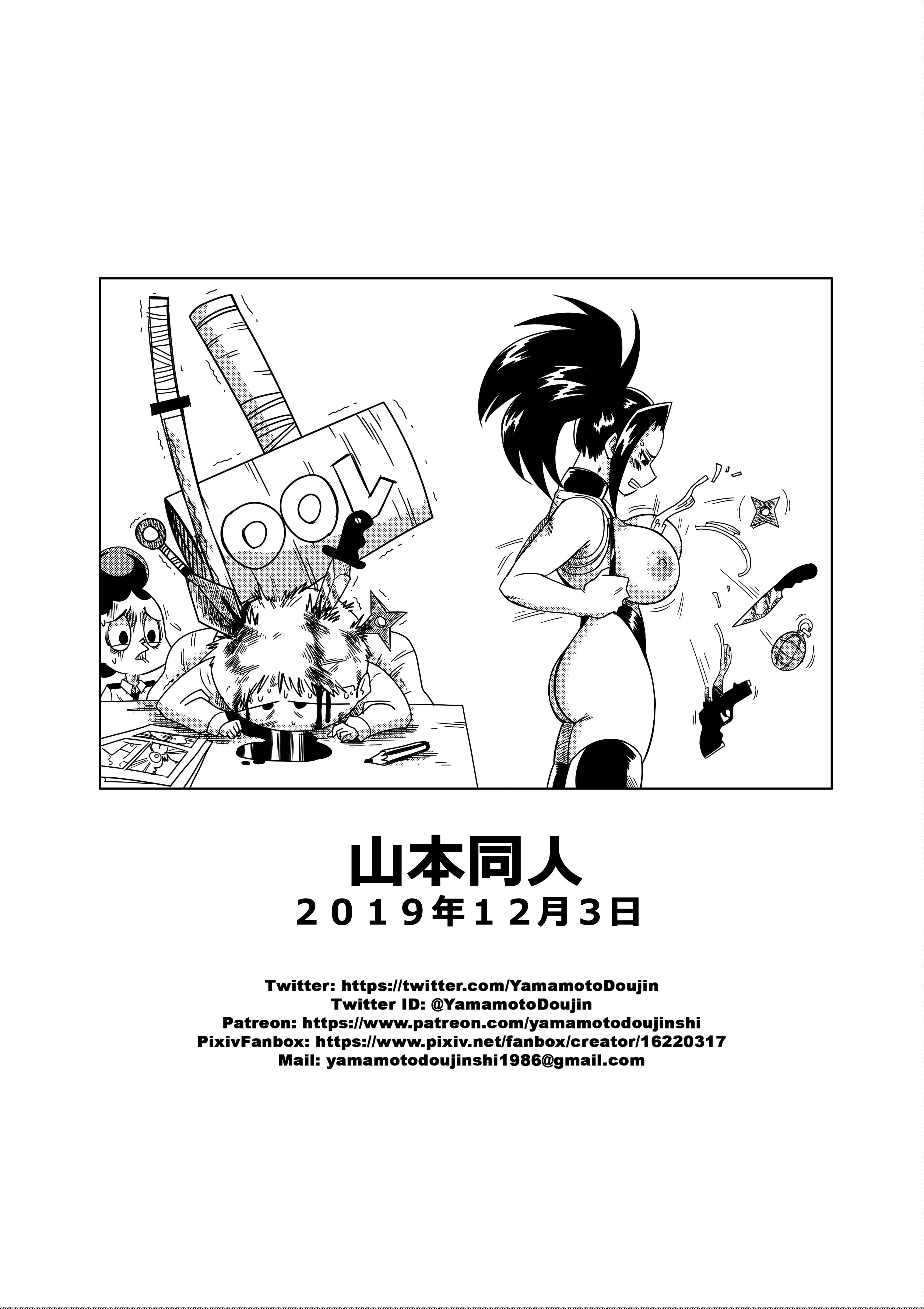 My Ero Academia (My Hero Academia) [Yamamoto] - Chapter 1 — Page 17