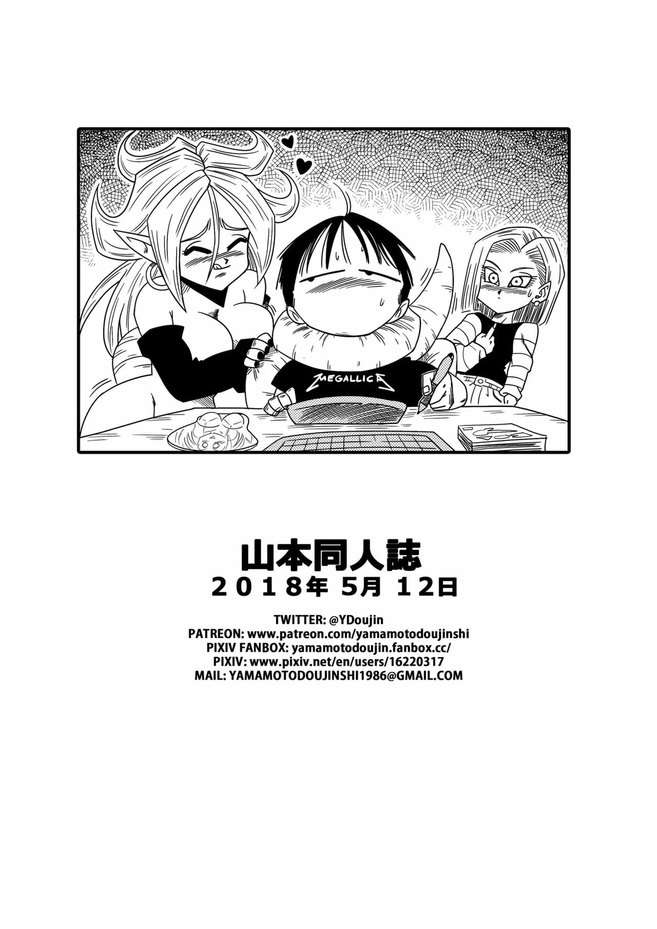 Busty Android Wants to Dominate the World!! (Dragon Ball) [Yamamoto] - Chapter 1 — Page 17
