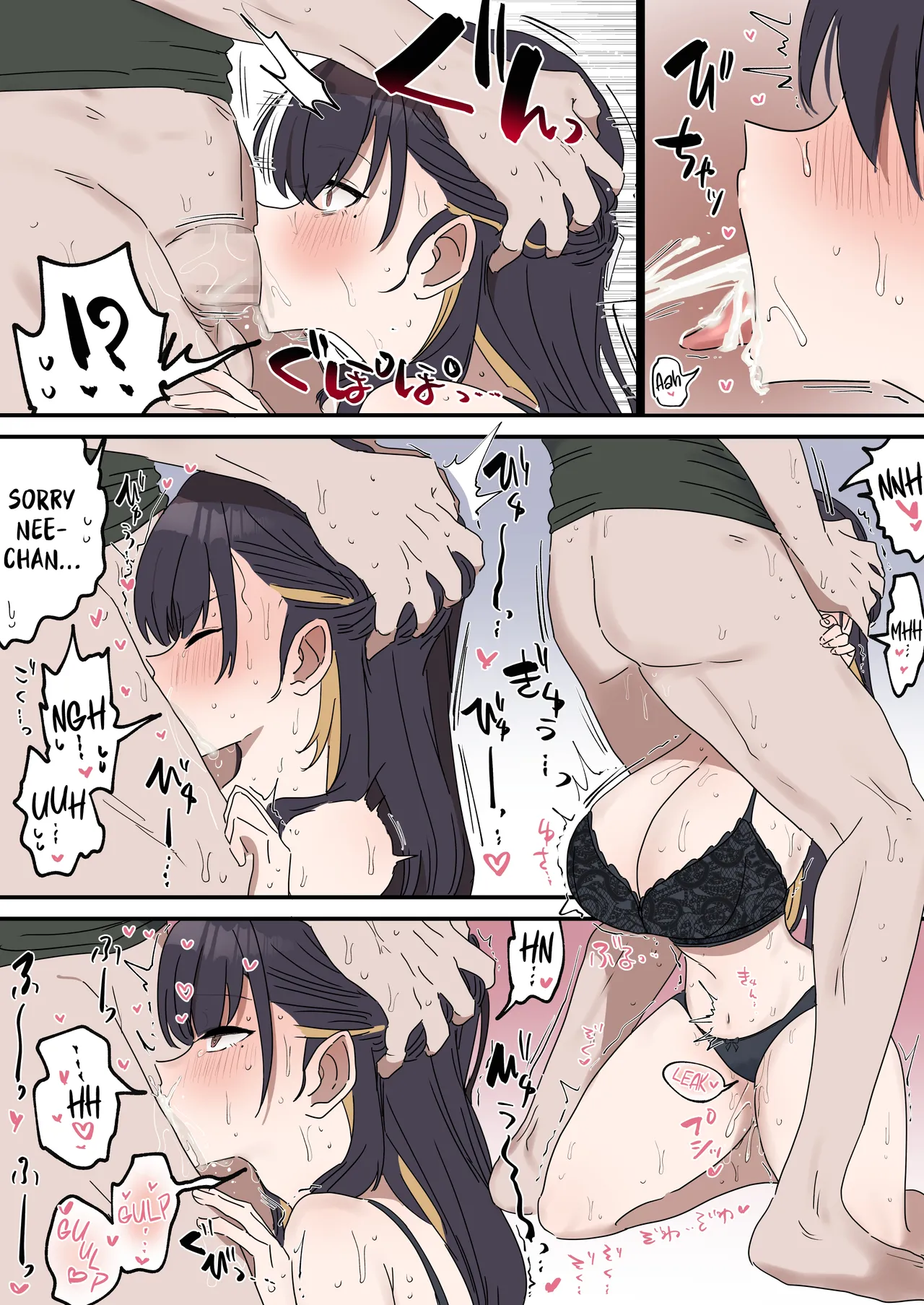 Pseudo Sex Siblings | Giji Sekkusu kyoudai [Fence 14] - Chapter 1 — Page 78