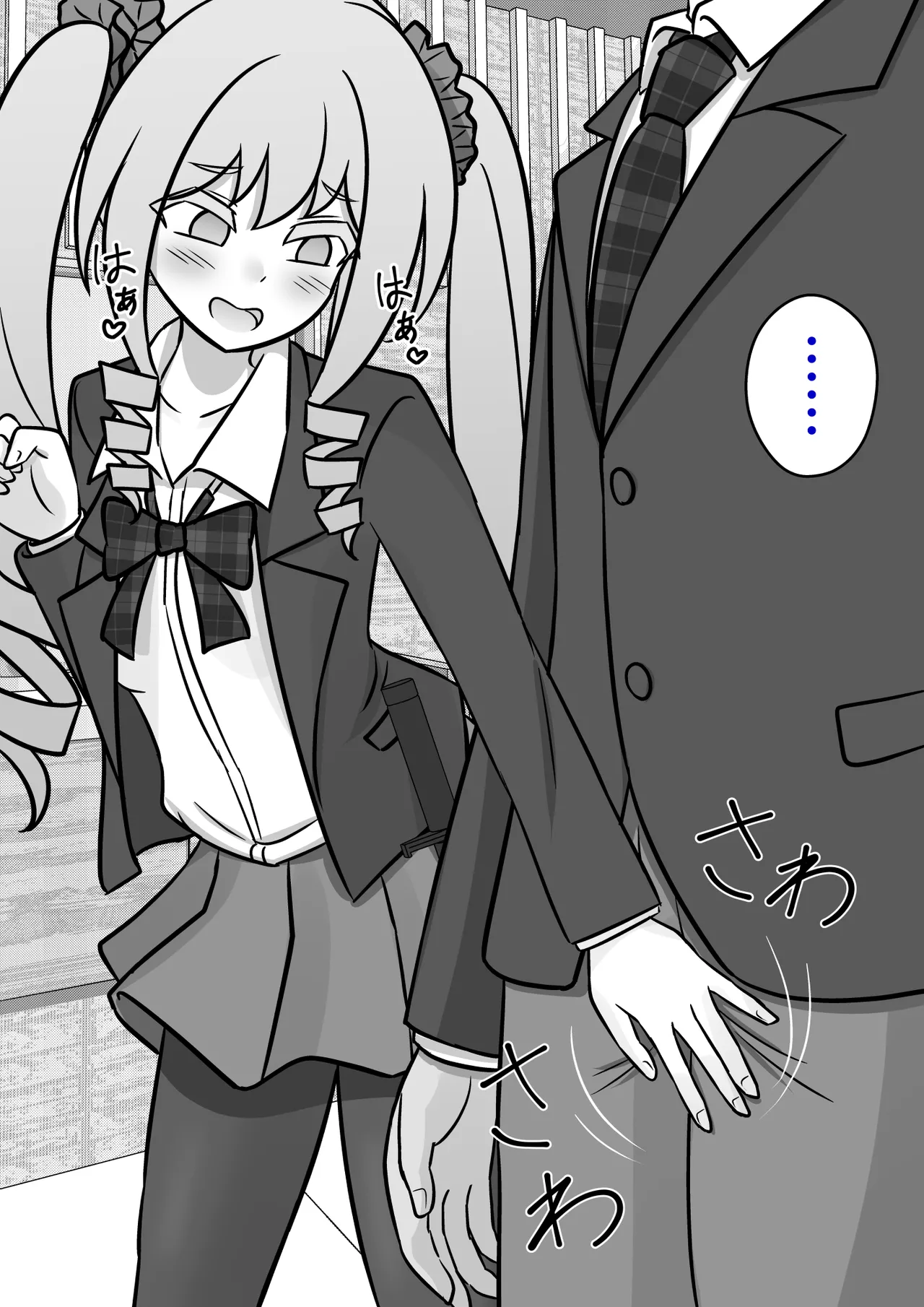 A Parallel World With a 1:39 Male to Female Ratio Is Unexpectedly Normal - Chapter 1 — Page 462