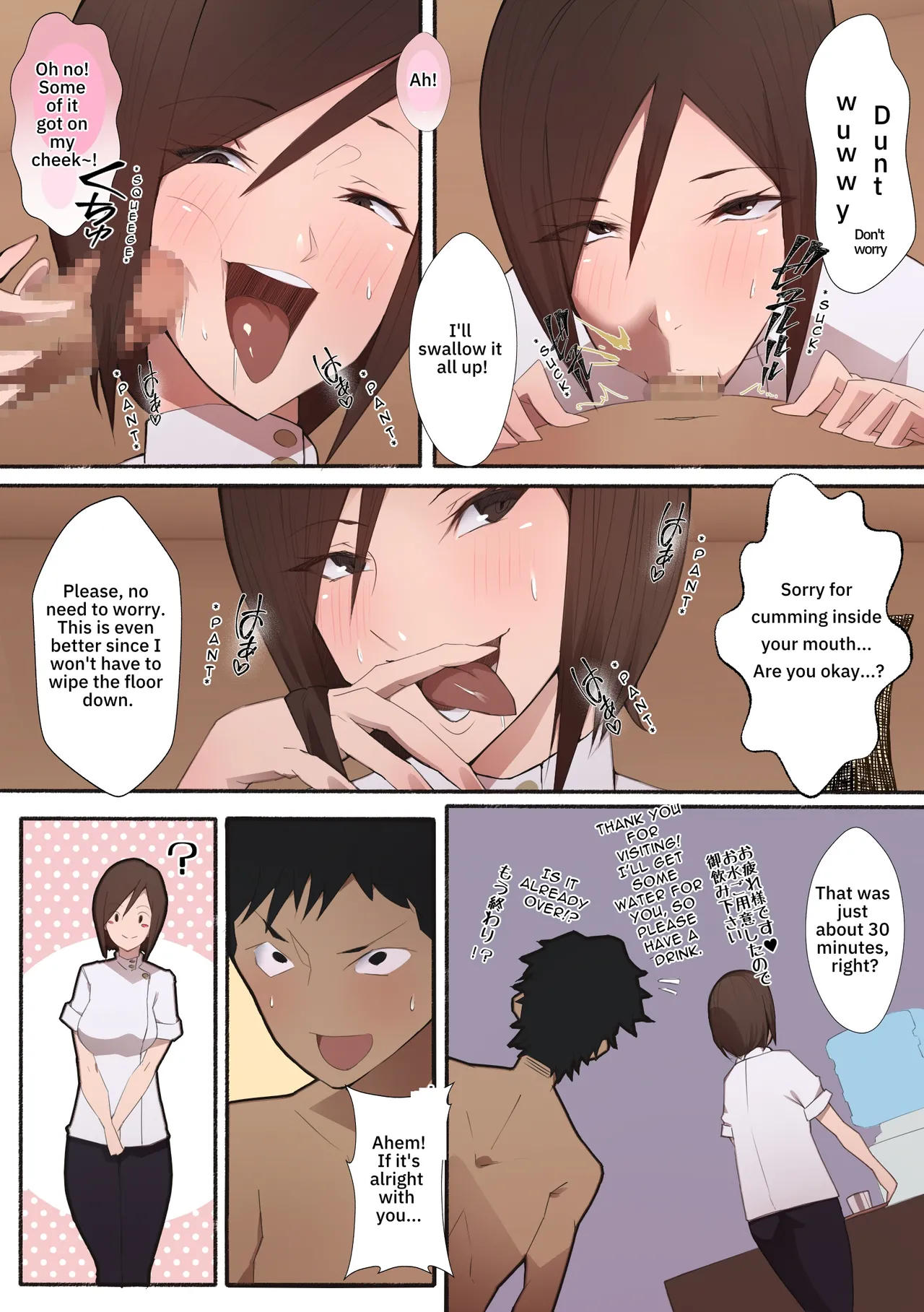 Working Woman - Erotic Salon [Agobitch] - Chapter 1 — Page 10