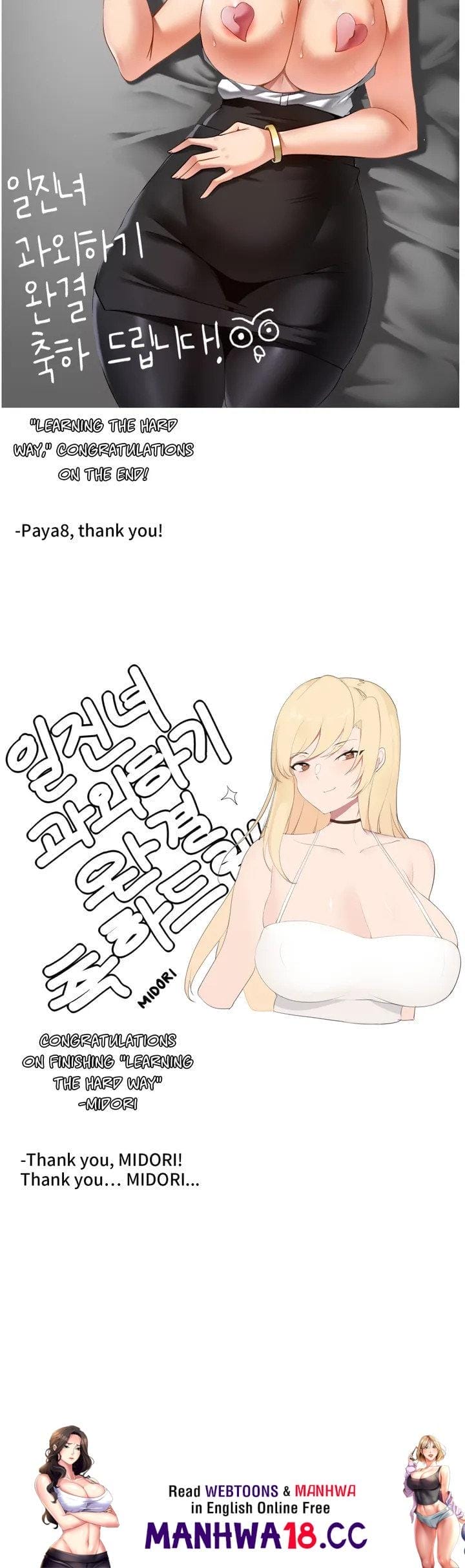 Learning The Hard Way [Choi Taeyoung , over.J] - Chapter 93 — Page 54