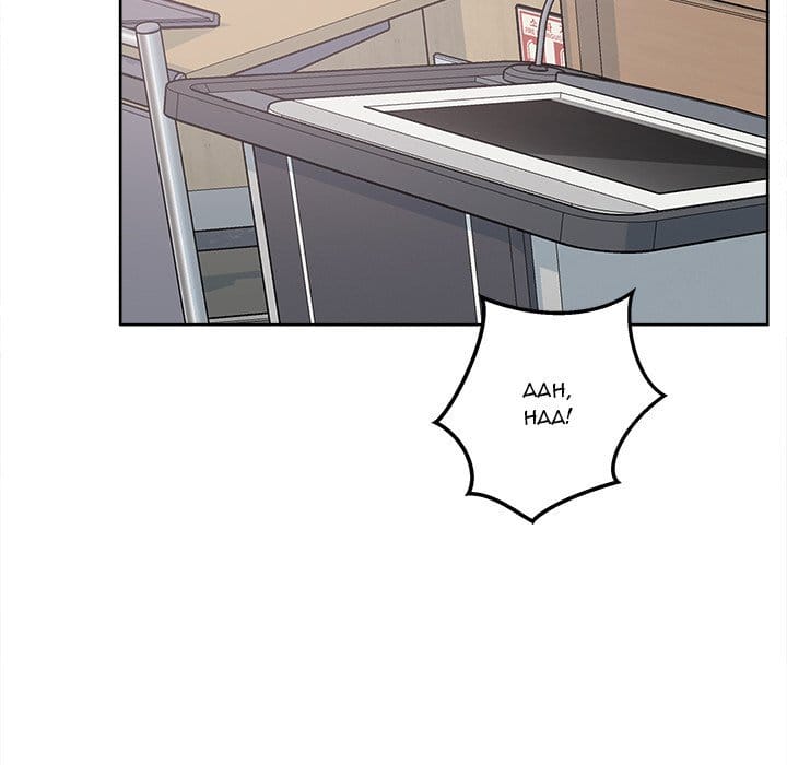 Excuse me, This is my Room [LObeam , kook] - Chapter 93 — Page 44