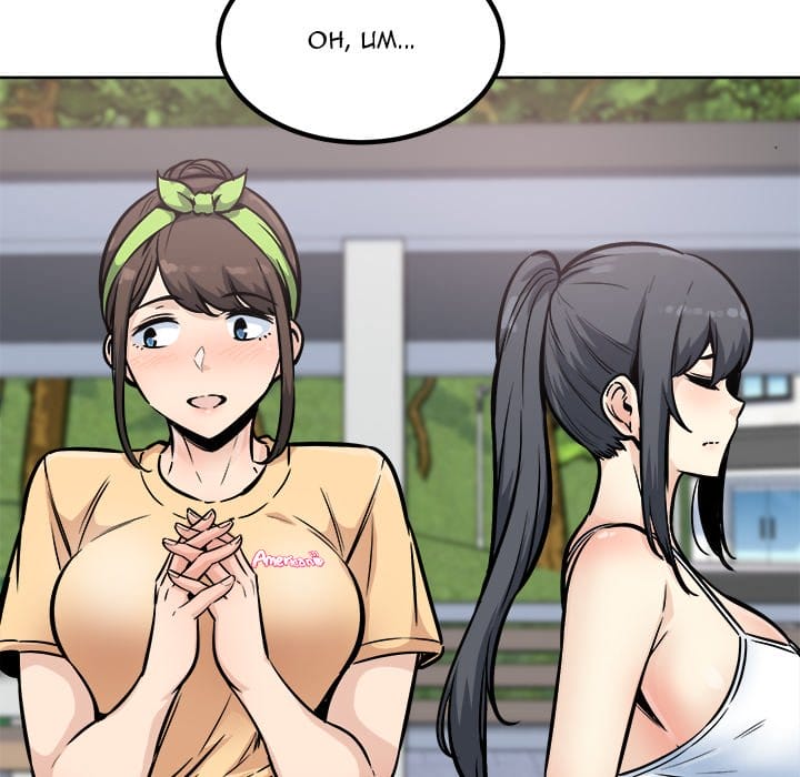 Excuse me, This is my Room [LObeam , kook] - Chapter 78 — Page 82