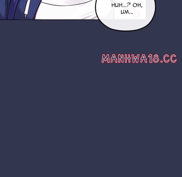 But You’re the Same Age as My Daughter?! - Chapter 40 — Page 42