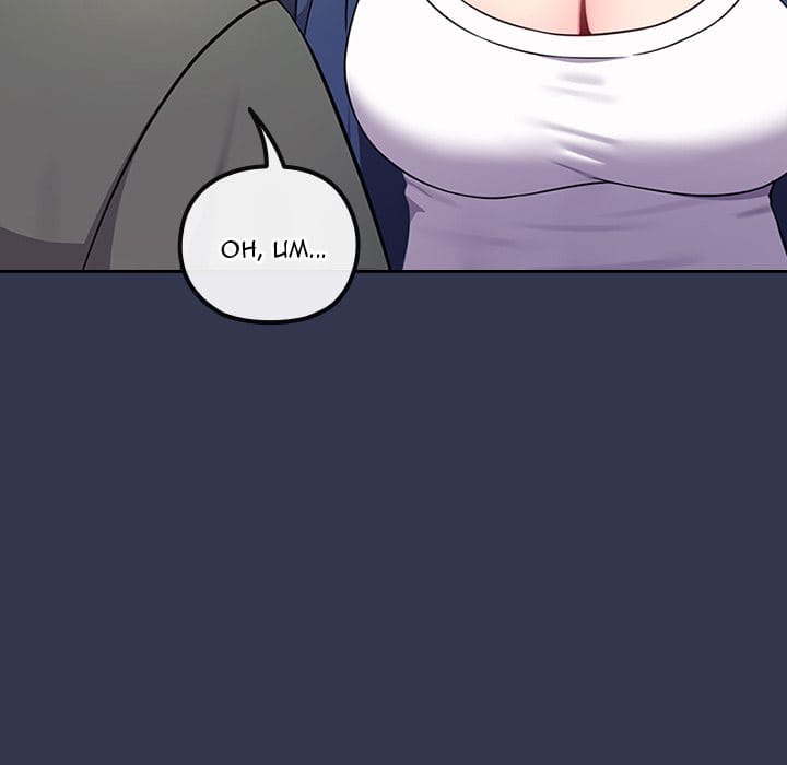 But You’re the Same Age as My Daughter?! - Chapter 40 — Page 6