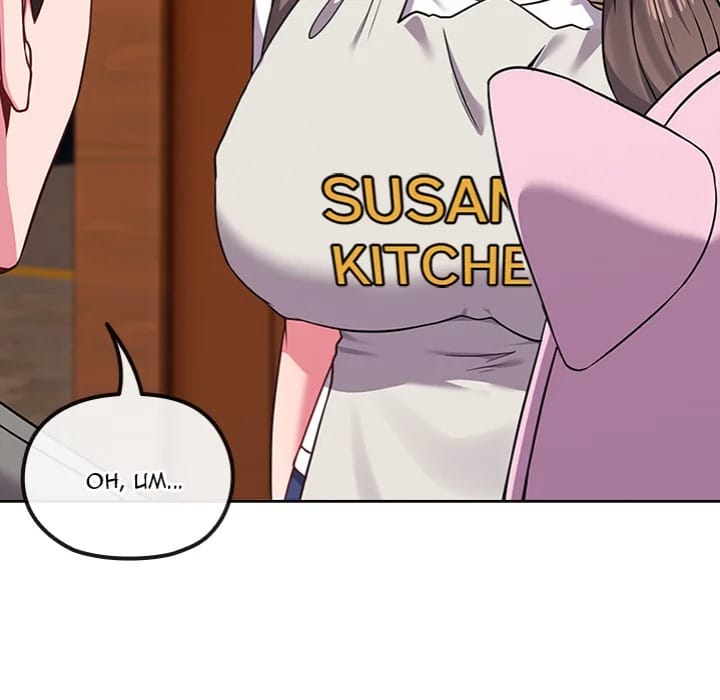 But You’re the Same Age as My Daughter?! - Chapter 33 — Page 67
