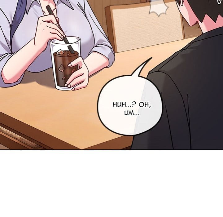 But You’re the Same Age as My Daughter?! - Chapter 43 — Page 181